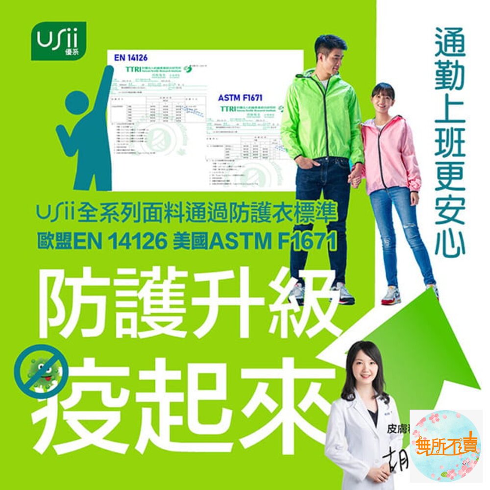 優系USii 兒童雨衣:高透氣排汗雨衣 (石虎or樹蛙) /零著感透氣兒童雨衣(滑梯or銀河) 無塑化劑-圖片-6