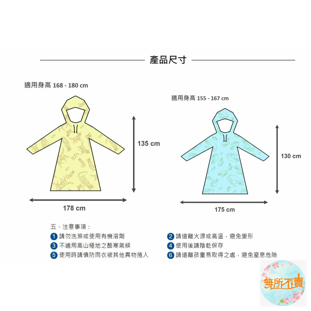 優系USii 高透氣排汗雨衣成人or兒童款(石虎/樹蛙 ) 輕便雨衣-圖片-2