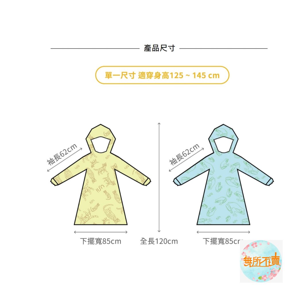 優系USii 高透氣排汗雨衣成人or兒童款(石虎/樹蛙 ) 輕便雨衣-圖片-4