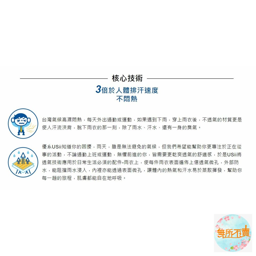 優系USii 高透氣排汗雨衣成人or兒童款(石虎/樹蛙 ) 輕便雨衣-圖片-6