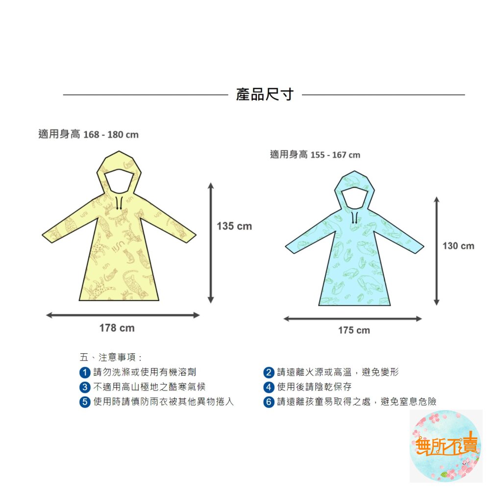 優系USii 兒童成人雨衣雨套 機車雨衣 運動用 透氣雨衣 極輕量-圖片-2