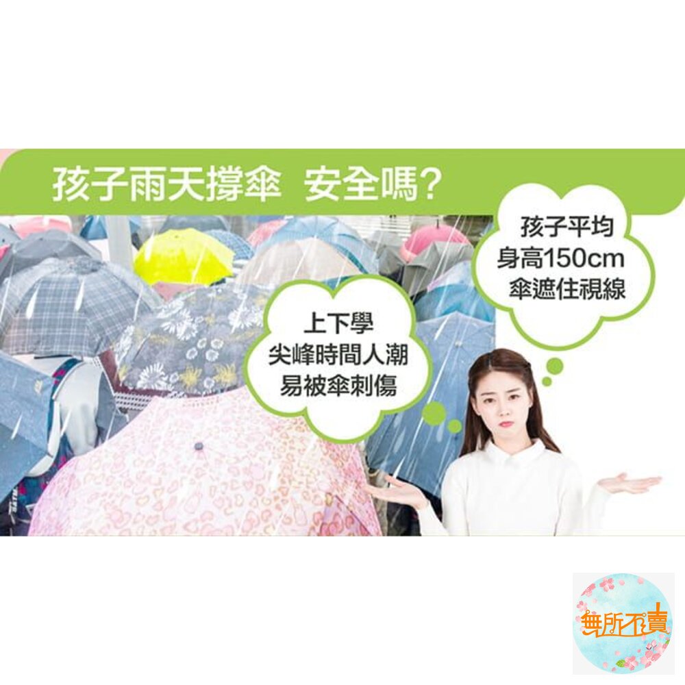 USii 兒童 零著感雨衣(滑梯款/銀河款)-圖片-1