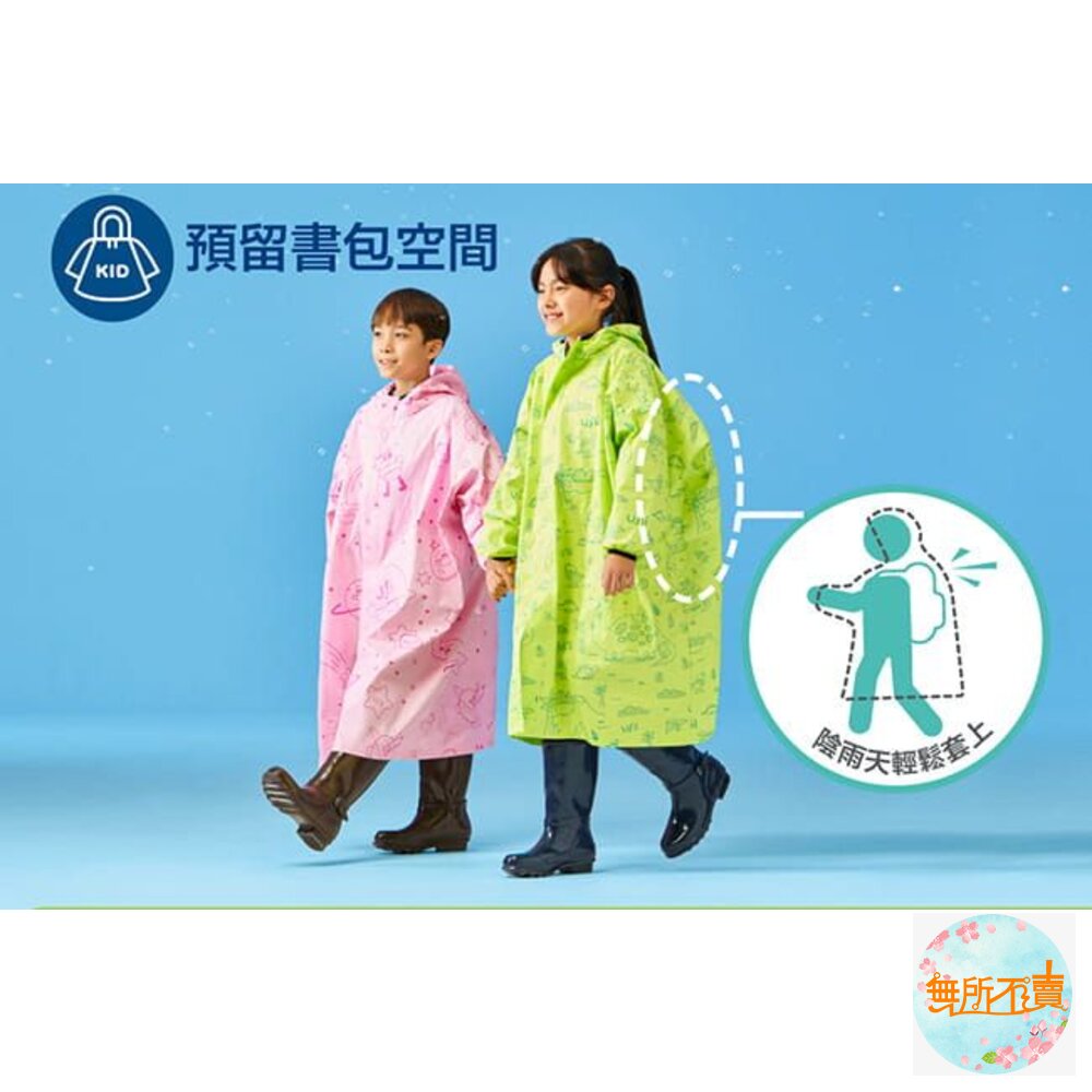 USii 兒童 零著感雨衣(滑梯款/銀河款)-圖片-10