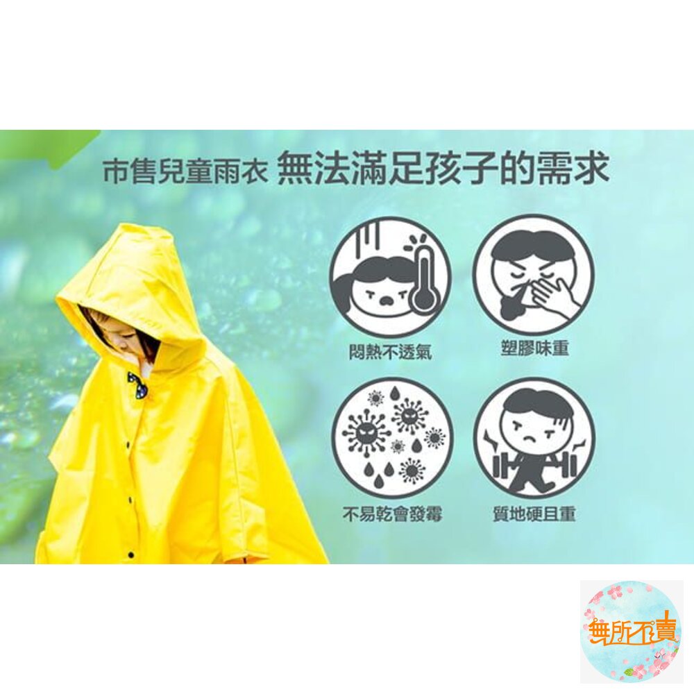USii 兒童 零著感雨衣(滑梯款/銀河款)-圖片-3