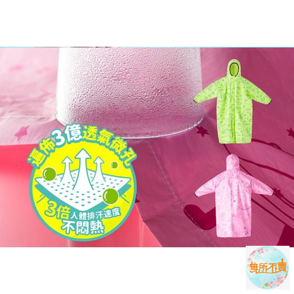 USii 兒童 零著感雨衣(滑梯款/銀河款)-圖片-5