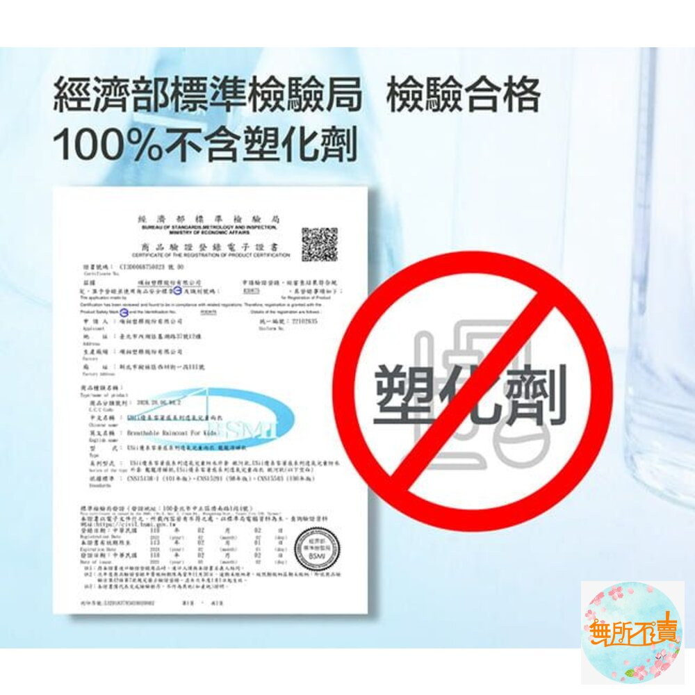 USii 兒童 零著感雨衣(滑梯款/銀河款)-圖片-7