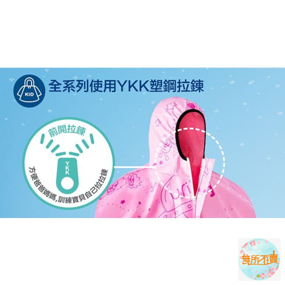 USii 兒童 零著感雨衣(滑梯款/銀河款)-圖片-8