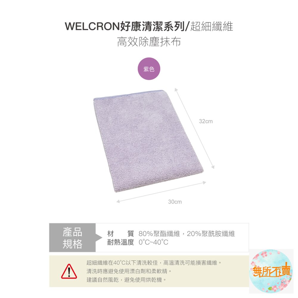 樂扣WELCRON好康清潔系列/超細纖維:3X速吸布40*40CM/高效除塵抹布30*32CM/環保廚房清潔布32*32-圖片-2