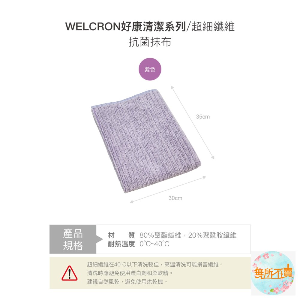 樂扣WELCRON好康清潔系列/超細纖維:3X速吸布40*40CM/高效除塵抹布30*32CM/環保廚房清潔布32*32-圖片-4