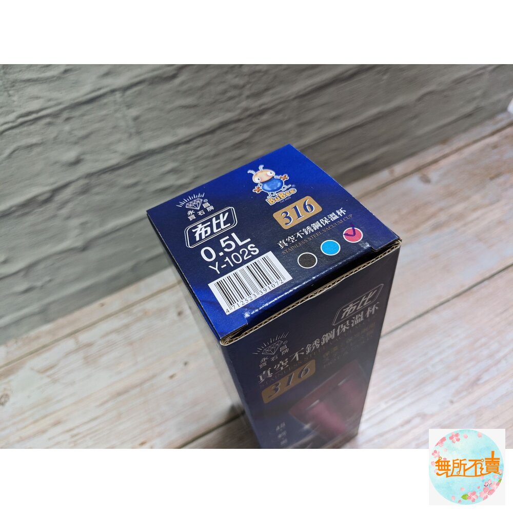 永昌寶石牌 布比#316真空保溫杯 500ml Y-102S 超輕量 台灣製-圖片-2