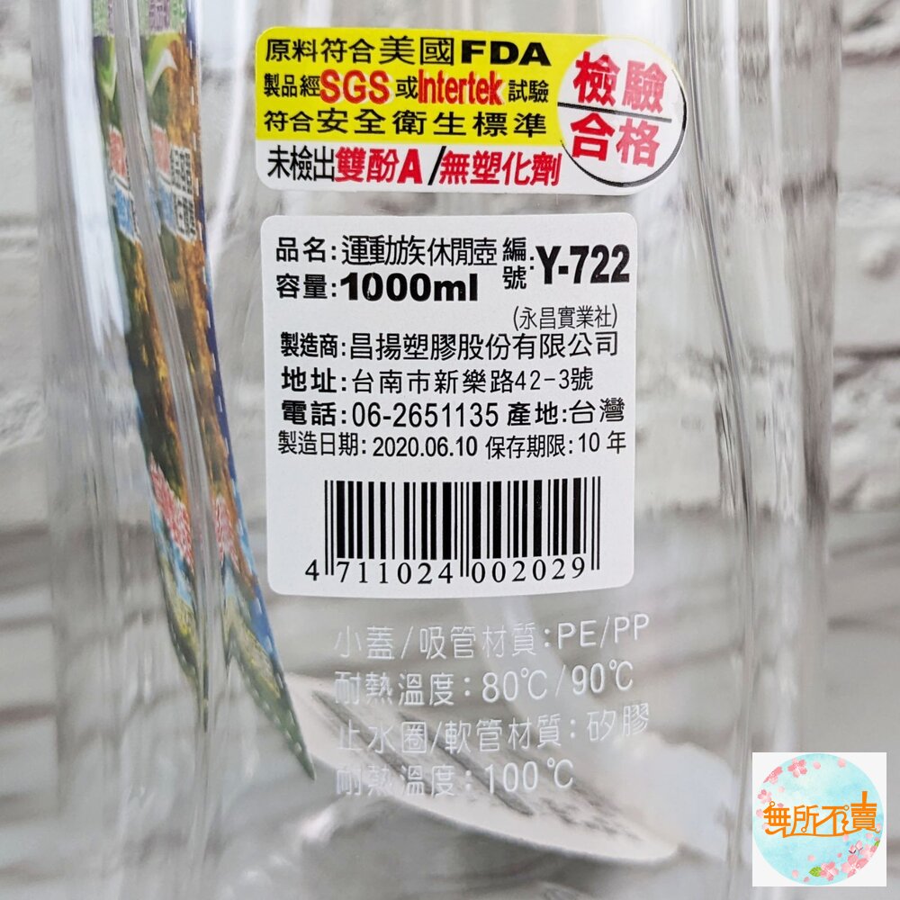 永昌寶石牌 運動休閒水壺:700CC/1000CC (旋轉開蓋 吸管水壺 附扣環) 雙蓋冷水壺-圖片-5