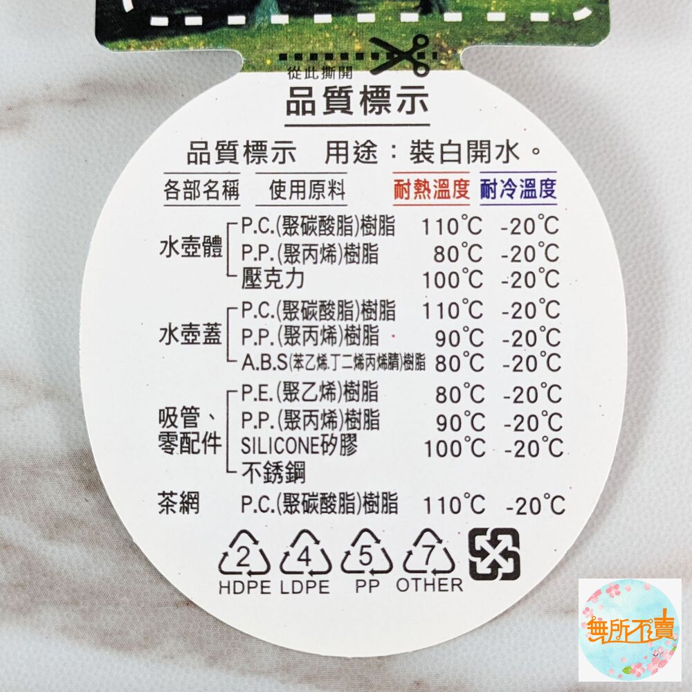 永昌寶石牌 運動休閒水壺:700CC/1000CC (旋轉開蓋 吸管水壺 附扣環) 雙蓋冷水壺-圖片-6