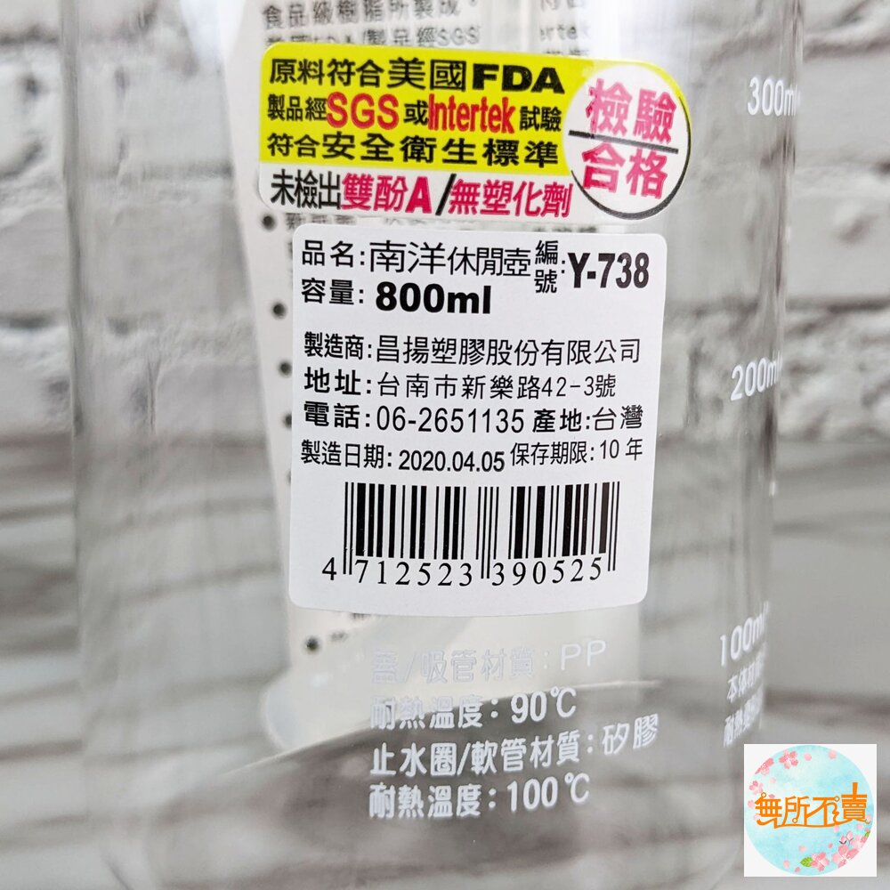 永昌寶石牌 南洋休閒壺:550ml/800ml (手按開蓋 吸管水壺 附扣環) 運動水壺 兒童水壺 冷熱水壺-圖片-6