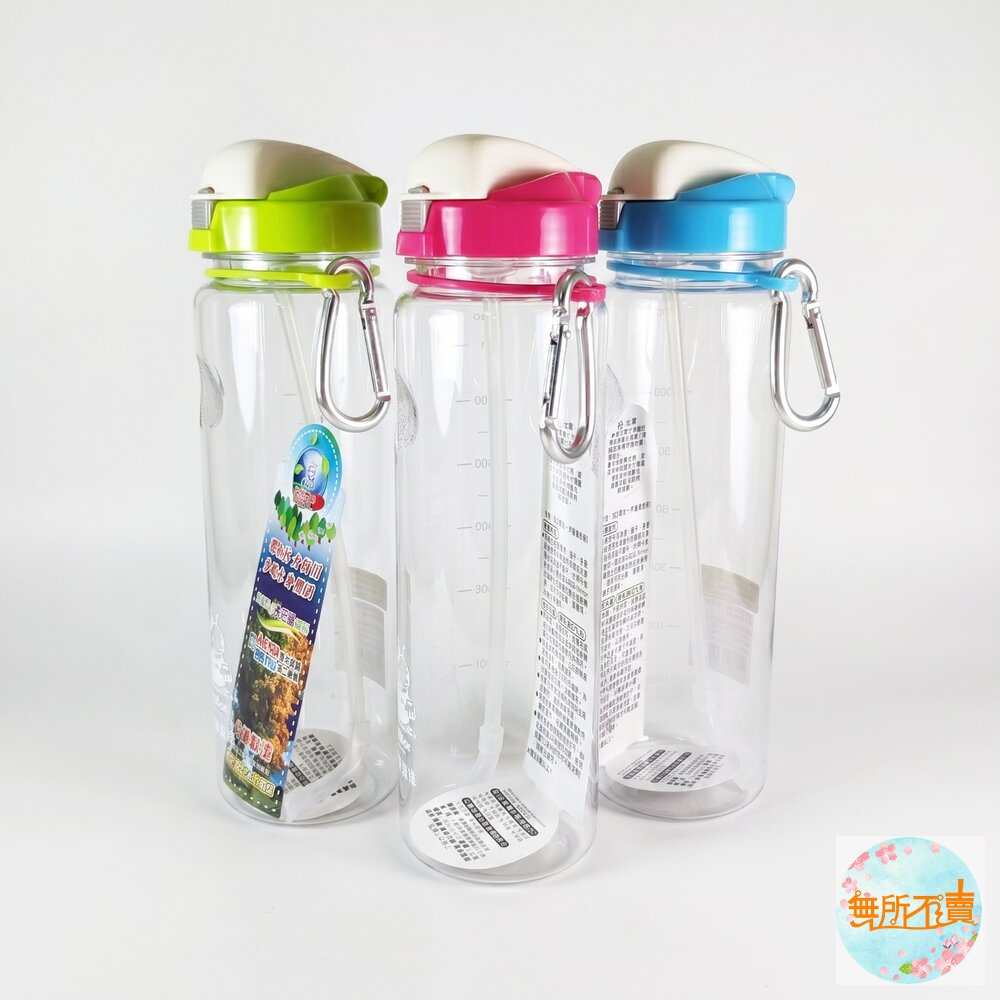 永昌寶石牌 南洋休閒壺：550ml/800ml (手按開蓋 吸管水壺 附扣環)  運動水壺 兒童水壺 冷熱水壺 封面照片