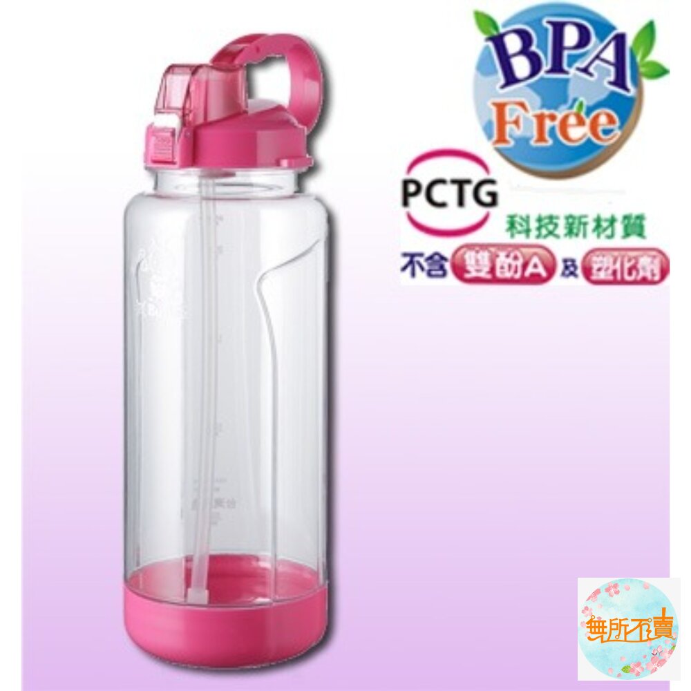 永昌寶石牌 北海休閒壺:1000ml/1600ml 彈跳水壺附吸管 運動水壺 兒童水壺 冷熱水壺 不含雙酚a及塑化-圖片-2