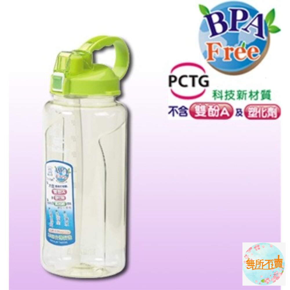 永昌寶石牌 北海休閒壺:1000ml/1600ml 彈跳水壺附吸管 運動水壺 兒童水壺 冷熱水壺 不含雙酚a及塑化-圖片-4