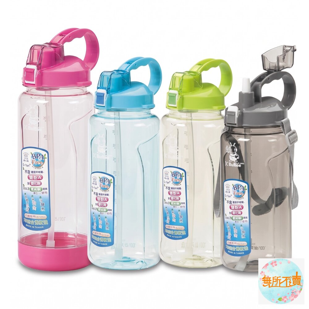 永昌寶石牌 北海休閒壺：1000ml/1600ml  彈跳水壺附吸管  運動水壺 兒童水壺 冷熱水壺  不含雙酚a及塑化 封面照片