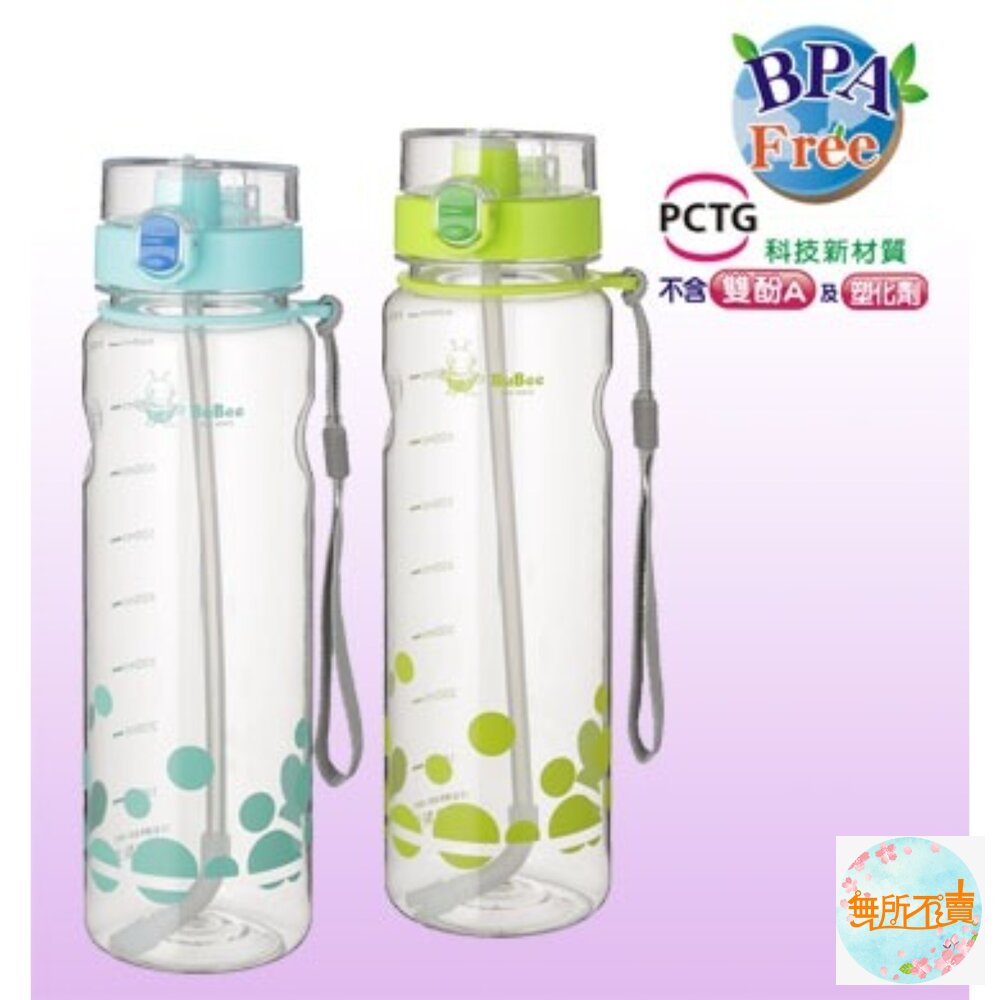永昌寶石牌 水都休閒壺:600ml/850ml 彈跳水壺附吸管 運動水壺 兒童水壺 不含雙酚a及塑化劑-圖片-1