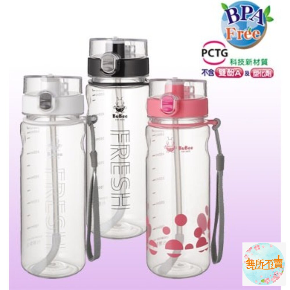 永昌寶石牌 水都休閒壺:600ml/850ml 彈跳水壺附吸管 運動水壺 兒童水壺 不含雙酚a及塑化劑-圖片-2