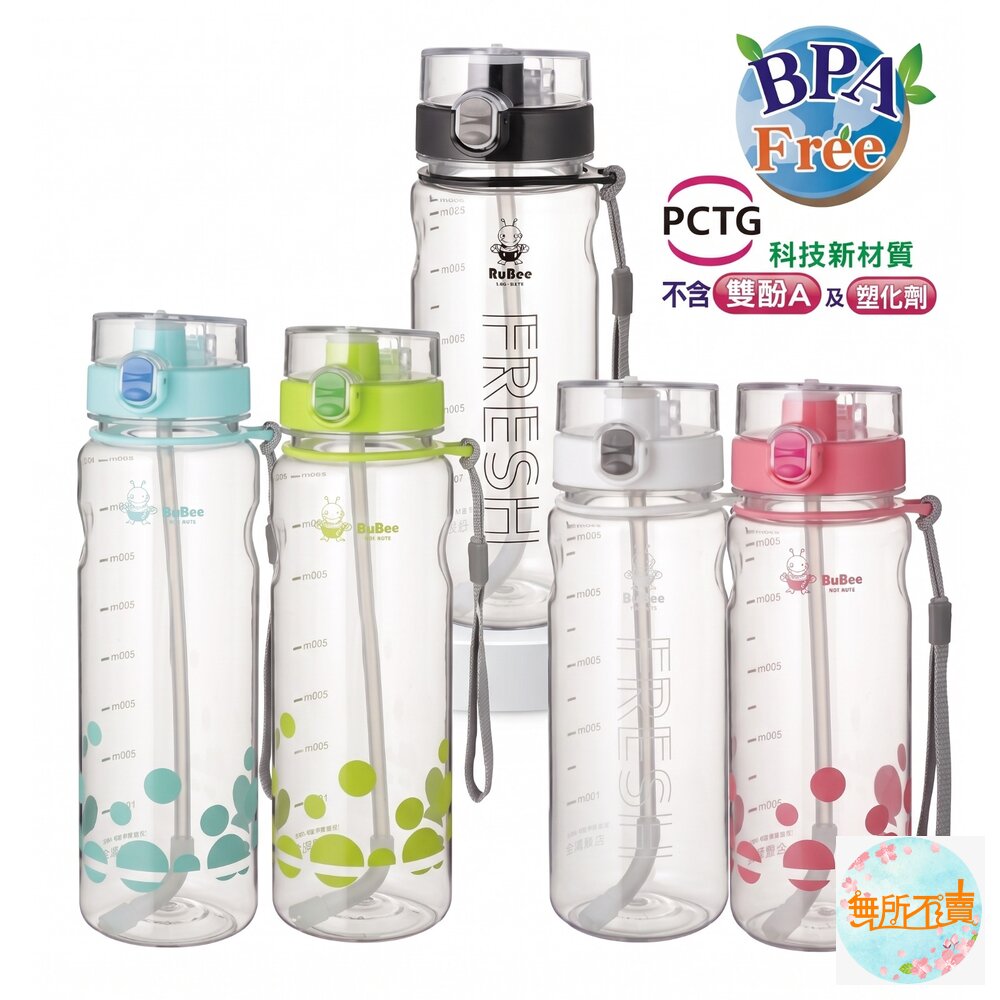 永昌寶石牌 水都休閒壺：600ml/850ml  彈跳水壺附吸管  運動水壺 兒童水壺   不含雙酚a及塑化劑 封面照片