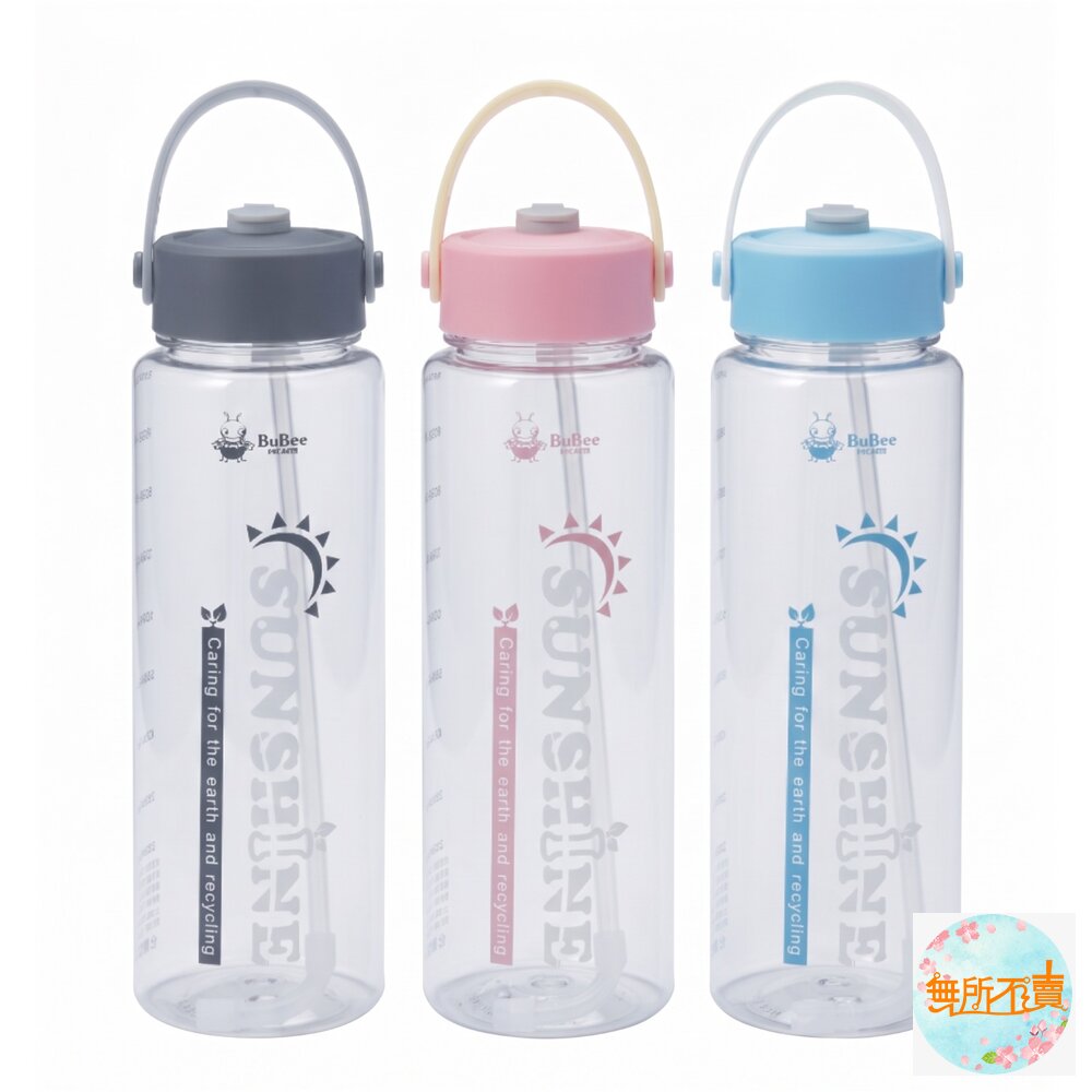 永昌寶石牌 晴空手提飲料杯：600CC/750CC   運動水壺 冷水壺 吸管水壺  未檢出雙酚A/無塑化劑 雙酚A 封面照片