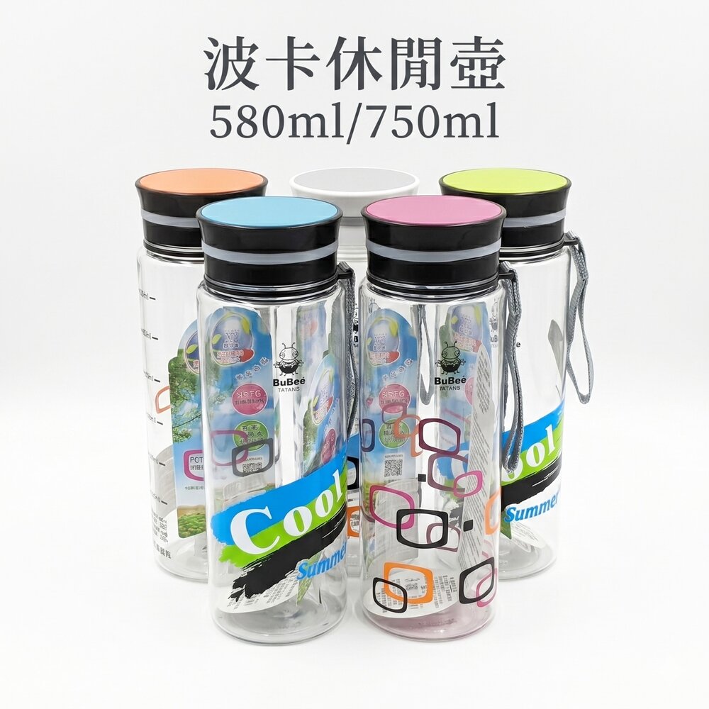 Y-770-台灣製  永昌寶石牌 波卡Tritan休閒壺：580ML/750ml (旋轉開蓋 防漏水杯 附提帶)  運動水壺  休閒