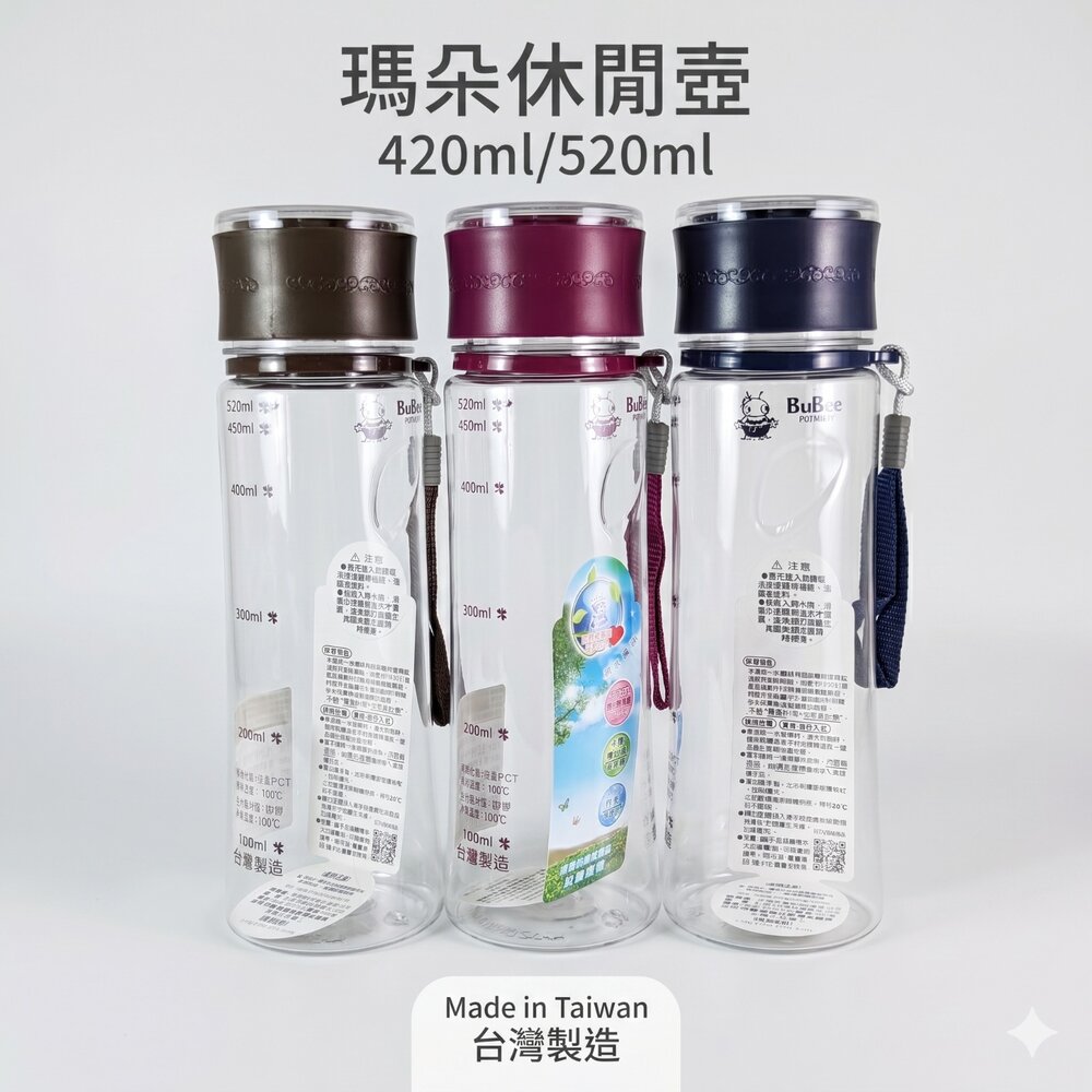 Y-775-台灣製 永昌寶石牌 瑪朵休閒壺：420ML/520ML (旋轉開蓋 防漏水杯 附提帶)  水杯 水壺  冷水壺 運動水壺