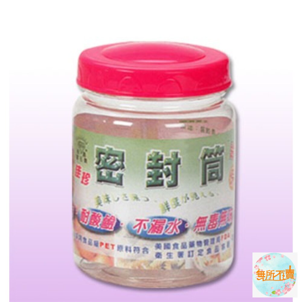 佳珍密封筒:0.5L/1L/2L/3L/4L/5L 食物罐 美食罐 乾糧 調味 糖果罐-圖片-1