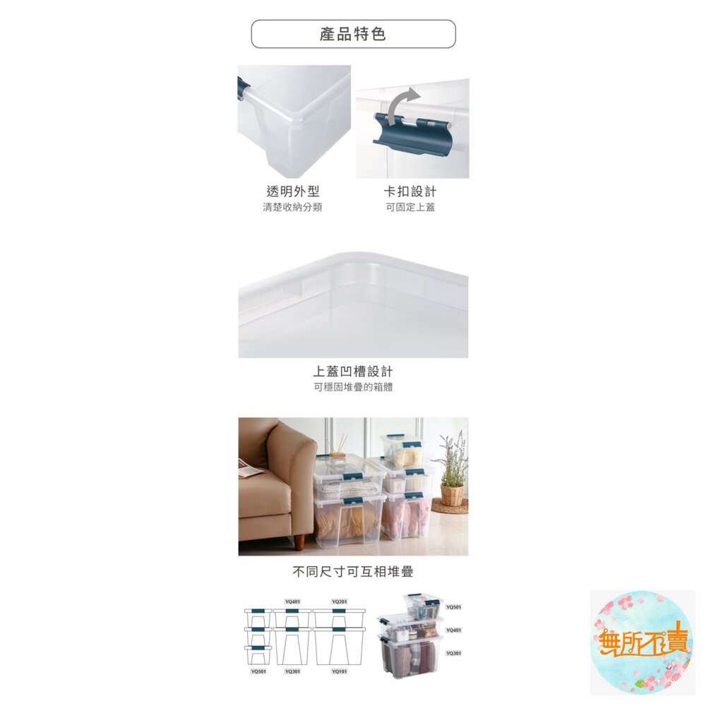 聯府 多利1~5號掀蓋整理箱(超取/店到店限制,請詳讀內文)-圖片-7