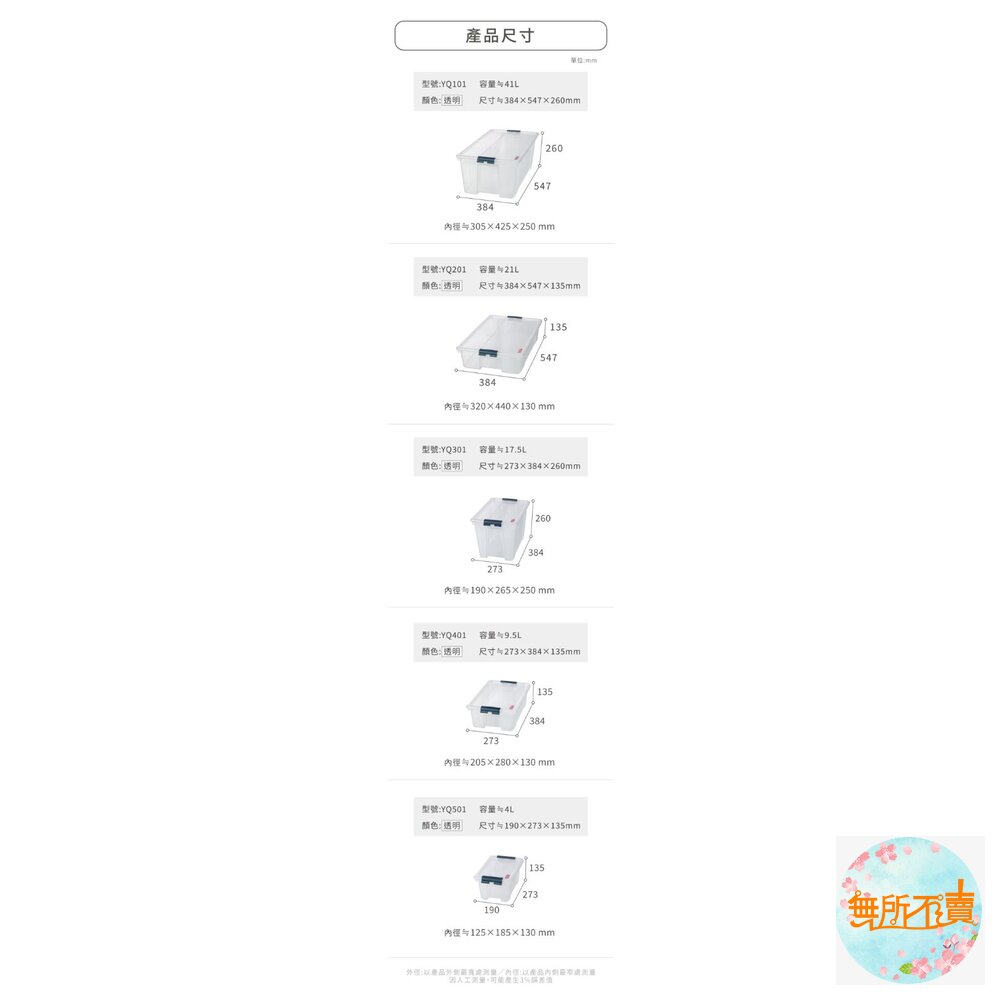 聯府 多利1~5號掀蓋整理箱(超取/店到店限制,請詳讀內文)-圖片-8