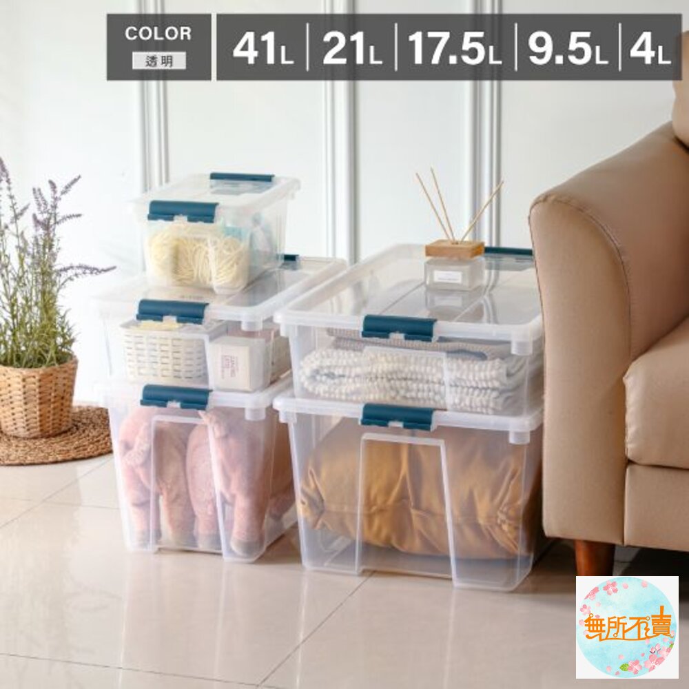 聯府 多利1~5號掀蓋整理箱(超取/店到店限制，請詳讀內文) 封面照片