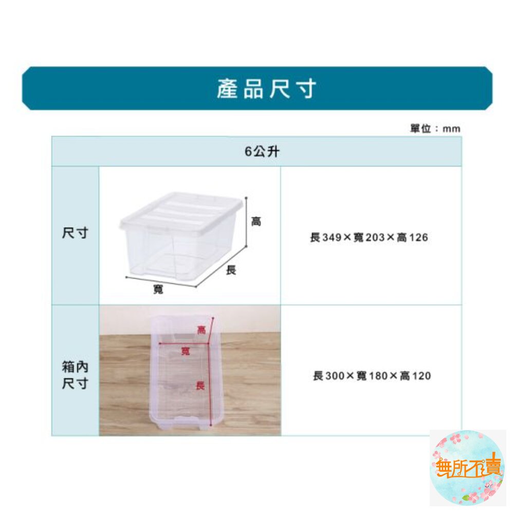 KEYWAY 透明常用收納盒6L (10入) CR-10806-圖片-1