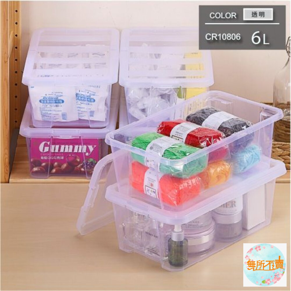 KEYWAY 透明常用收納盒6L (10入) CR-10806 封面照片