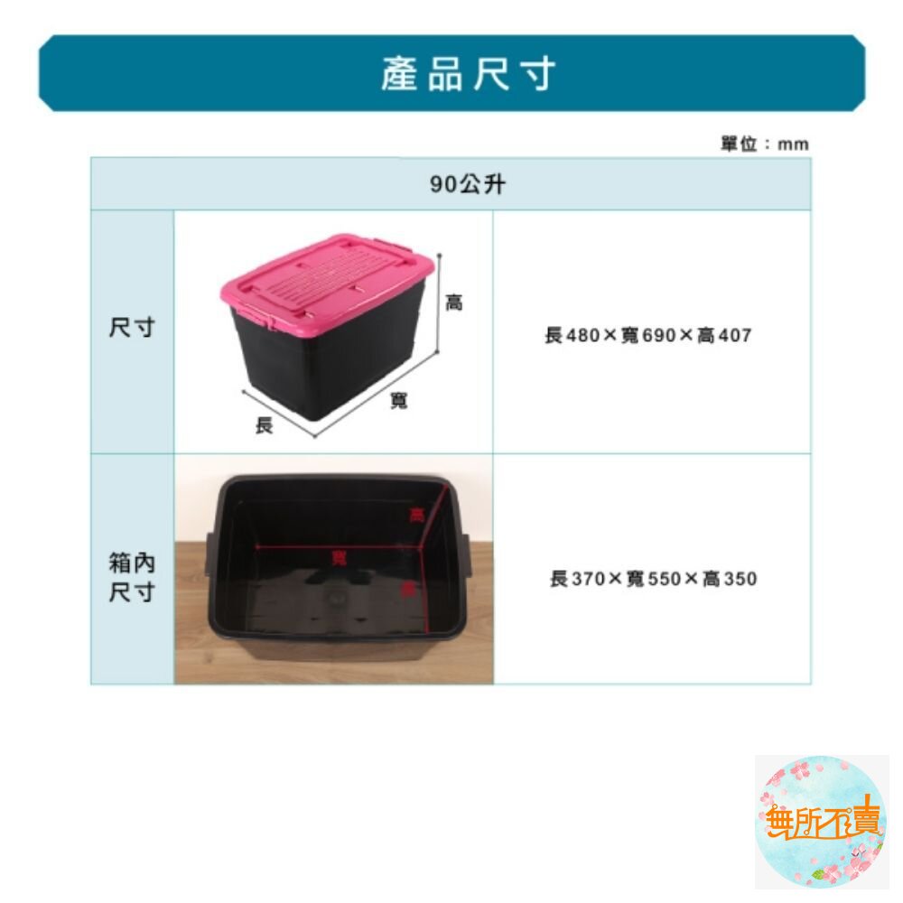 KEYWAY Happy VK800滑輪整理箱90L-圖片-1