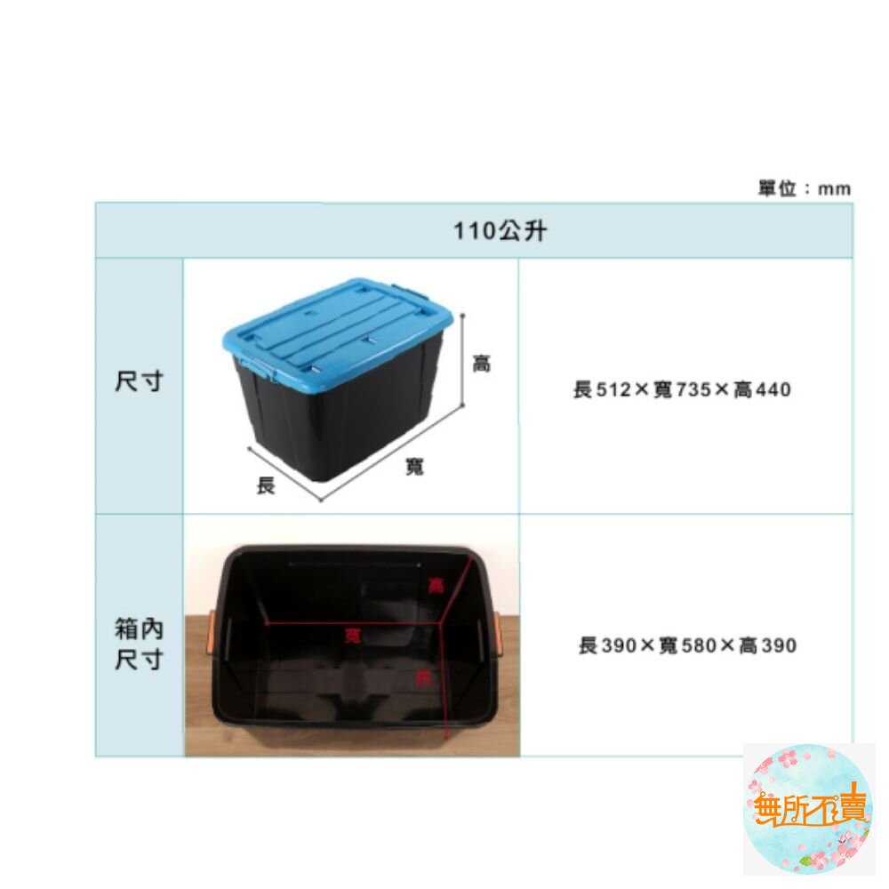KEYWAY Happy VK800滑輪整理箱90L-圖片-2