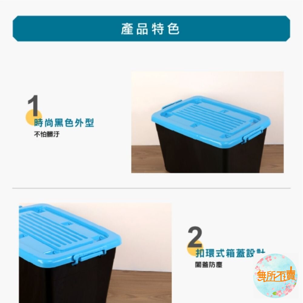 KEYWAY Happy VK800滑輪整理箱90L-圖片-3