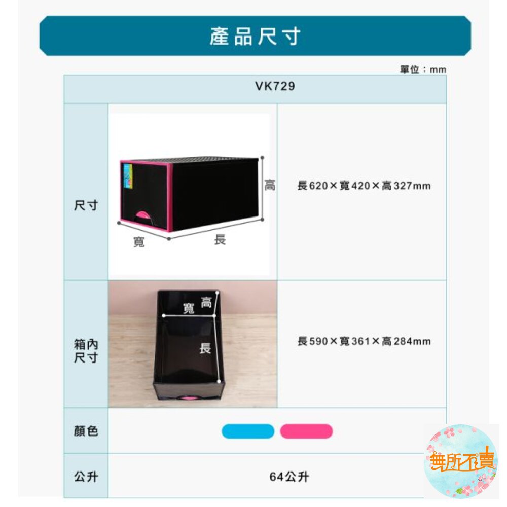 MIT 時尚黑抽屜整理箱64L-圖片-3