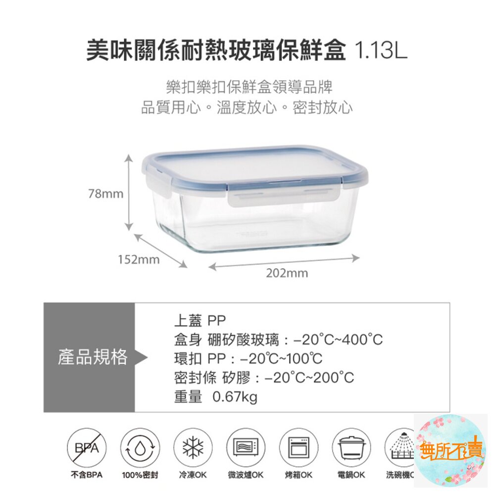 樂扣樂扣美味關係保鮮盒/正方形/長方形/長方形分隔-圖片-1