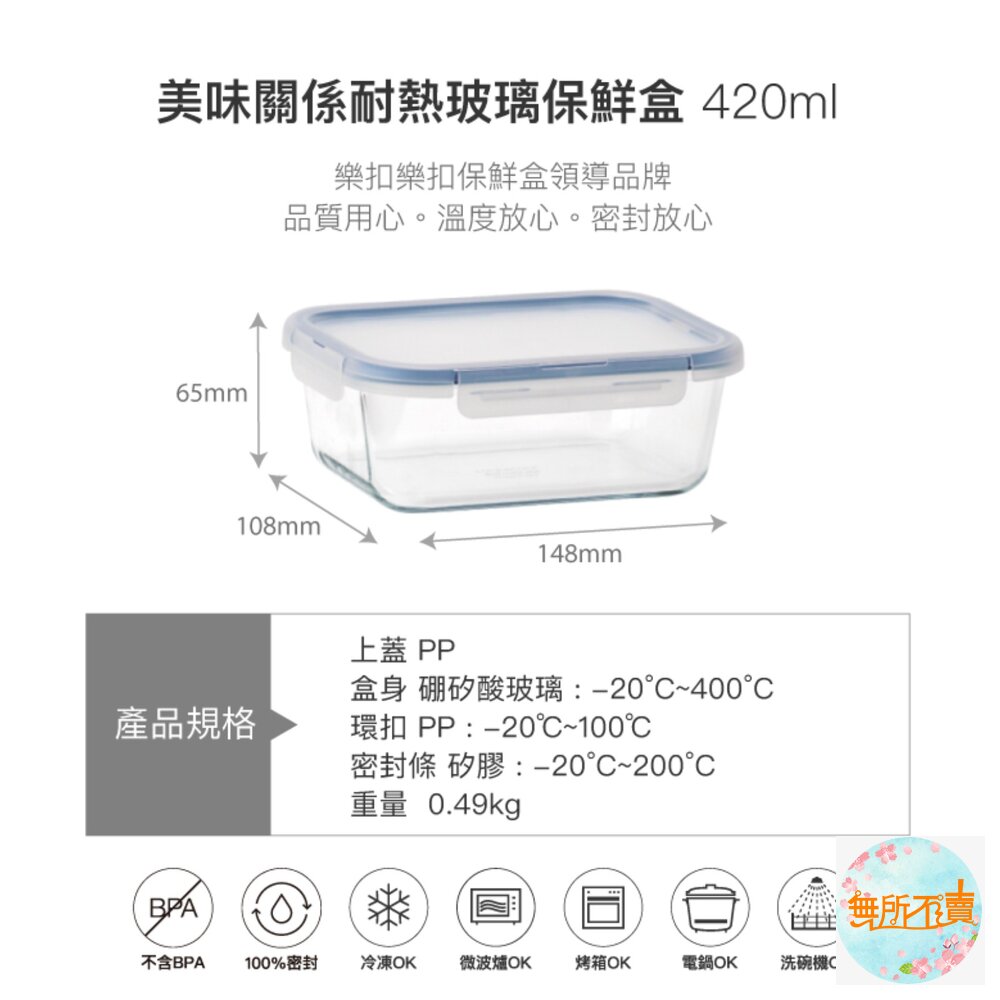 樂扣樂扣美味關係保鮮盒/正方形/長方形/長方形分隔-圖片-5