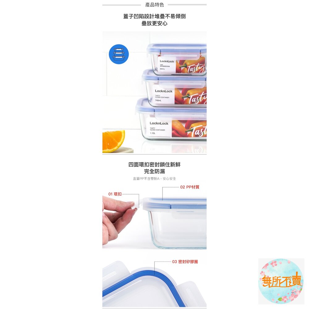 樂扣樂扣美味關係保鮮盒/正方形/長方形/長方形分隔-圖片-6