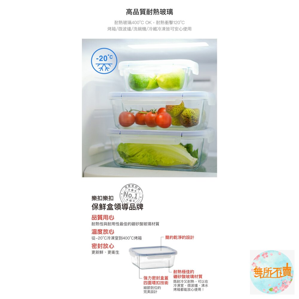 樂扣樂扣美味關係玻璃保鮮盒/正方形/長方形/長方形分隔-圖片-7