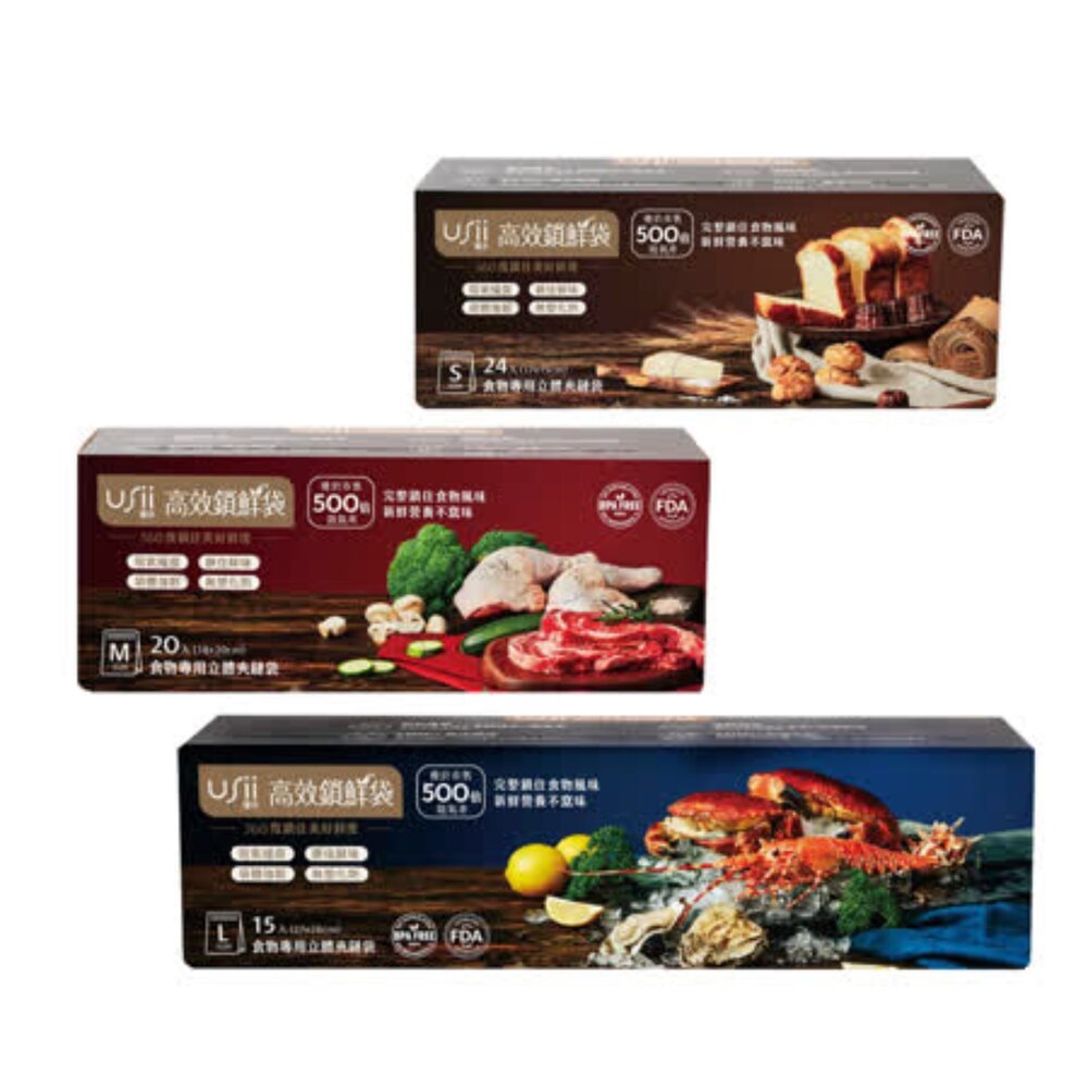 usii-03-優系USii高效鎖鮮食物專用袋-立體夾鏈袋