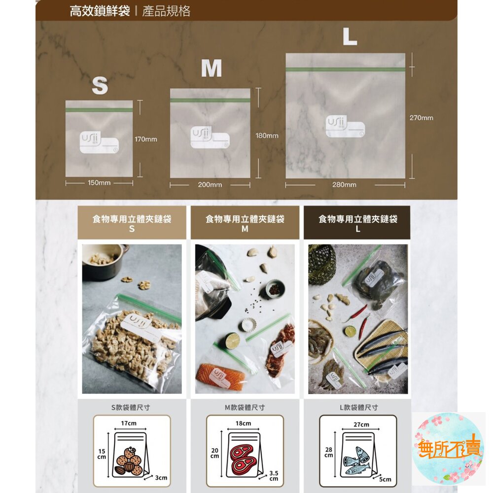 優系USii高效鎖鮮食物專用袋-立體夾鏈袋-圖片-3