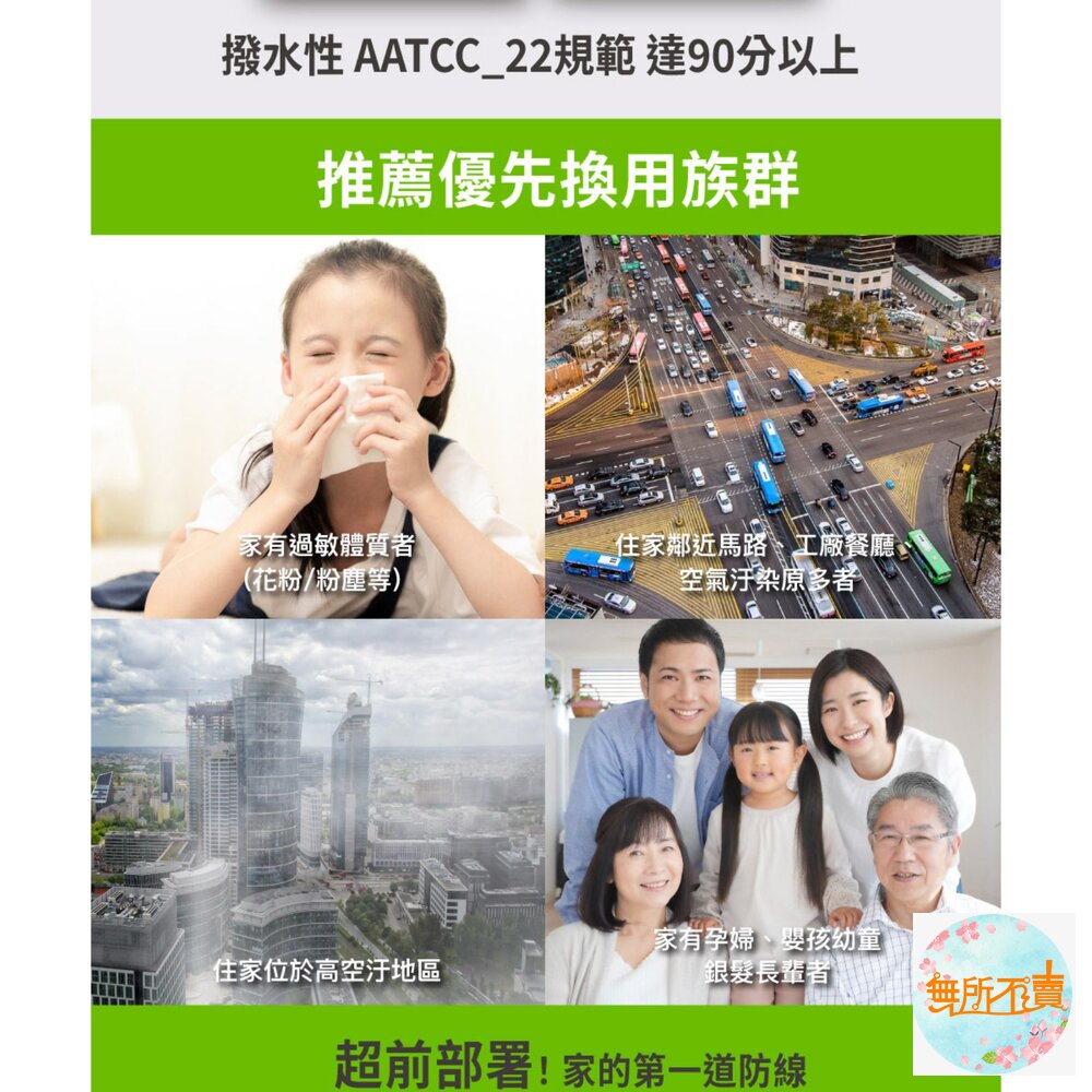 USii 優系 防霾PM2.5高強級靜電紗網-100x110cm(窗用)-圖片-6