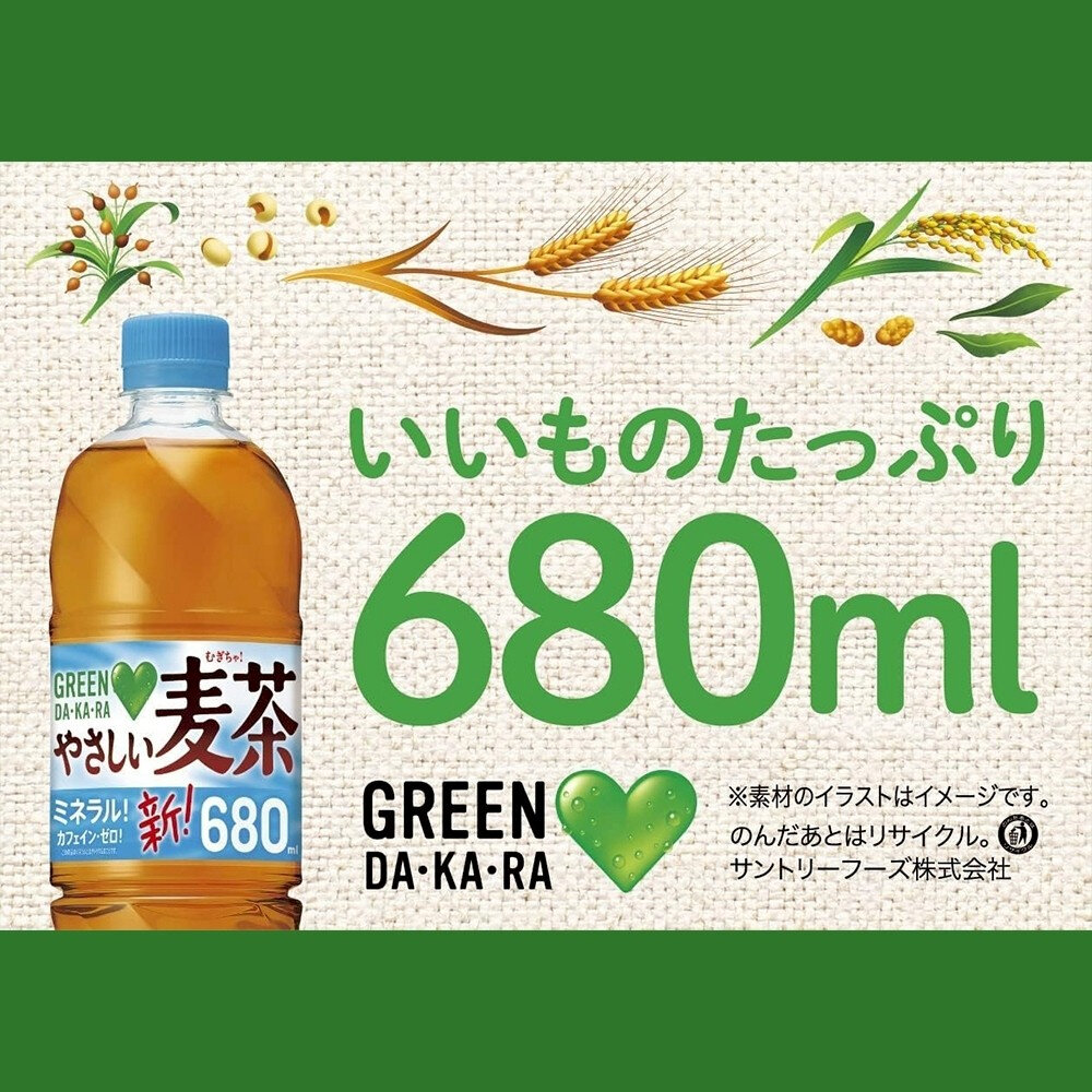 日本Suntory 三得利 Green dakara 溫醇麥茶/玉米茶 無糖麥茶 無糖玉米茶 無糖茶-圖片-2