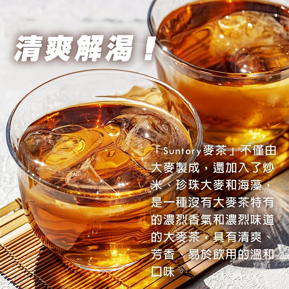 日本Suntory 三得利 Green dakara 溫醇麥茶/玉米茶 無糖麥茶 無糖玉米茶 無糖茶-圖片-5