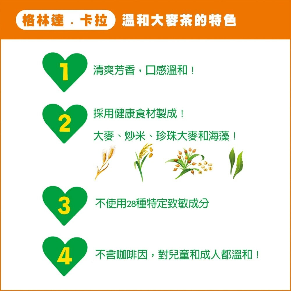 日本Suntory 三得利 Green dakara 溫醇麥茶/玉米茶 無糖麥茶 無糖玉米茶 無糖茶-圖片-6