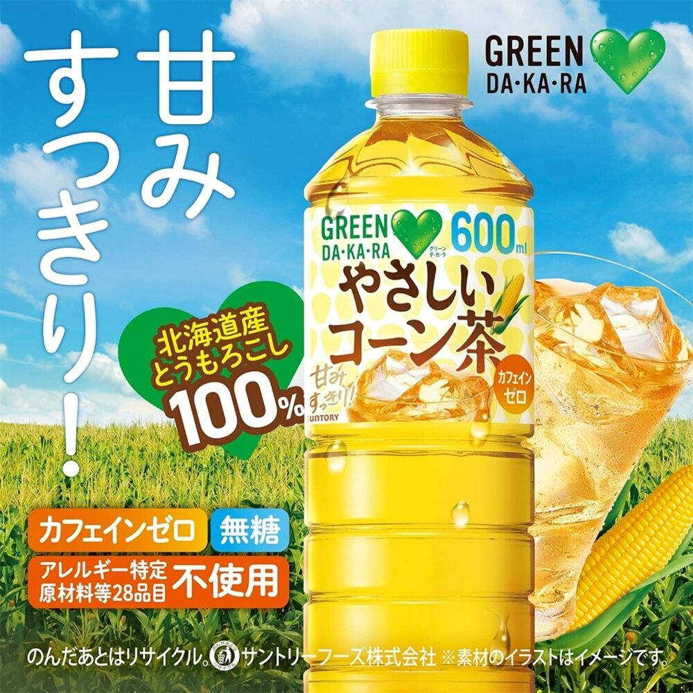 日本Suntory 三得利 Green dakara 溫醇麥茶/玉米茶 無糖麥茶 無糖玉米茶 無糖茶-圖片-7
