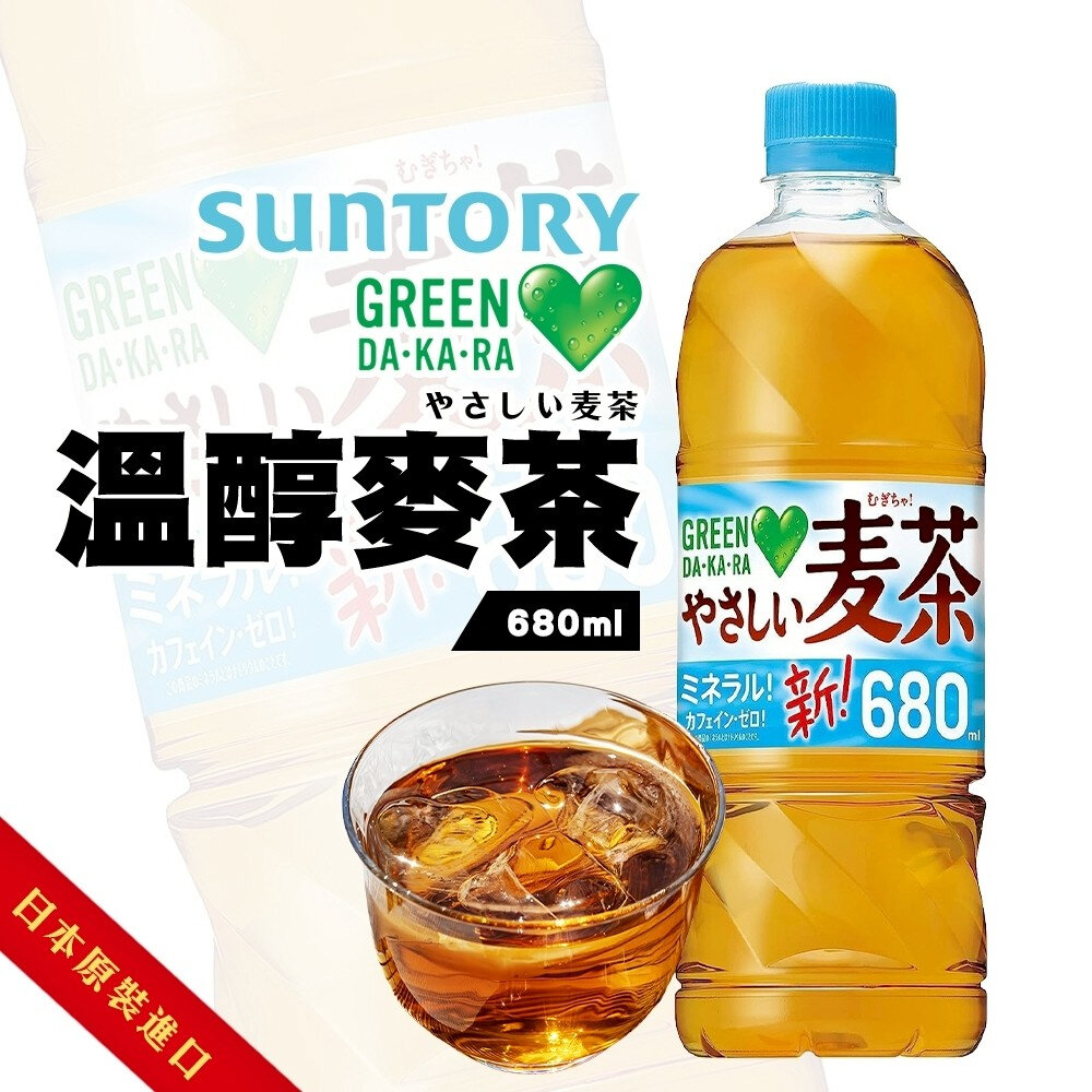 0000045191961-日本Suntory 三得利 Dakara 溫醇麥茶 680ml/瓶 無糖麥茶