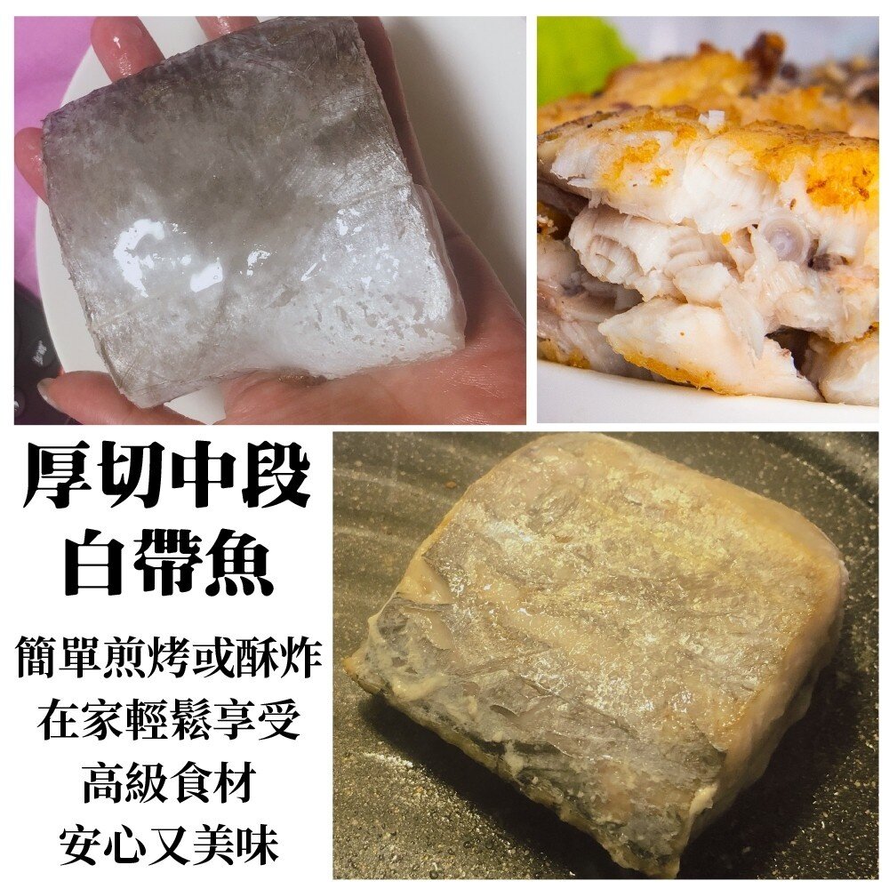 鮮嫩巨無霸白帶魚(每片約200g±10%)【海陸管家】滿額免運-圖片-5